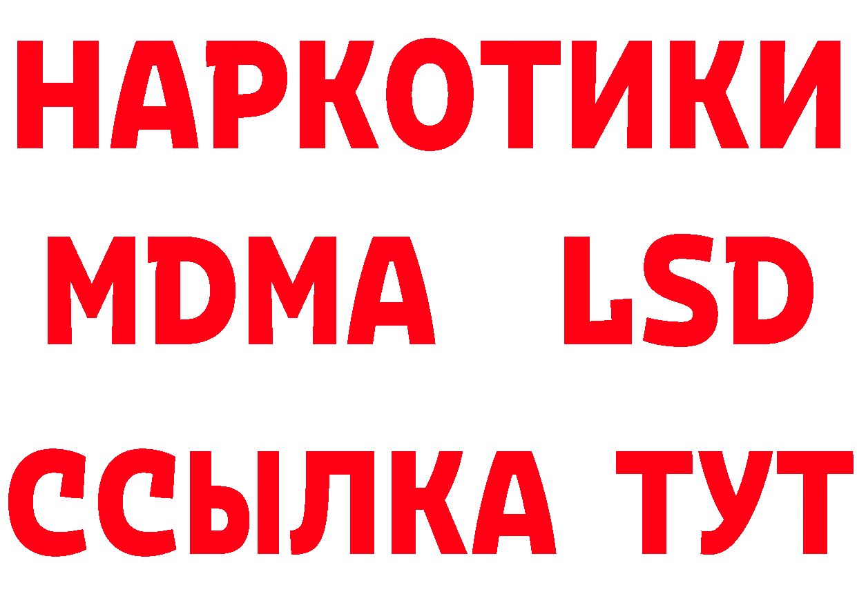 Кетамин VHQ зеркало дарк нет ссылка на мегу Красноармейск