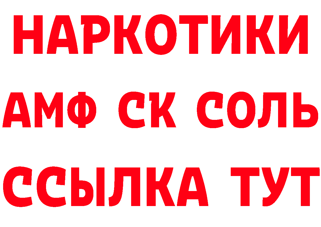 A-PVP VHQ вход даркнет ОМГ ОМГ Красноармейск